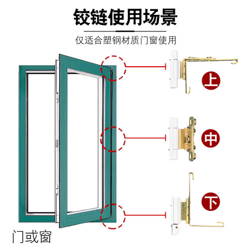 塑钢门窗合页铰链阳台内外推拉窗铰链平开窗户角部合页配件门合页 - 图0