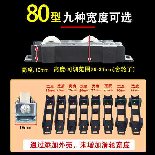 断桥铝合金门窗滑轮老式重型推拉门底部下滑轮阳台移门导轨地滑轮 - 图3