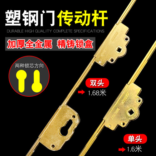 塑钢门传动杆 1.6米长度联动轨道齿轮锁芯 内外平开门锁条 - 图0