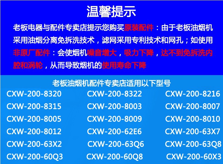 原装老板牌油烟机8012/8320/8315/8005/8009/8007/8010过滤网配件-图2