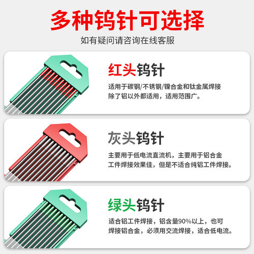正品北坞钨针氩弧焊机乌针棒1.6 2.0 2.4 焊针氩弧焊枪配件钨极针 - 图1