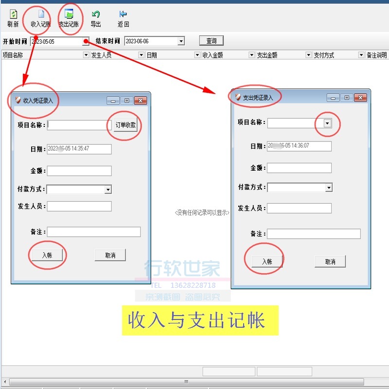 广告印刷公司管理系统彩印厂记账图文印刷快印公司记账录入软件 - 图2