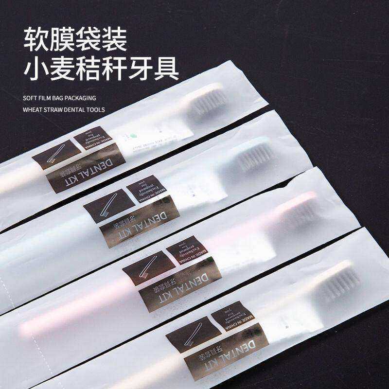 酒店民宿一次性牙刷软毛牙膏环保便携旅行装宾馆用品套装秸秆制实,淘宝优惠券,粉丝福利购,淘宝优惠卷