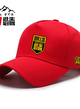 此生必架G217独库公路棒球帽