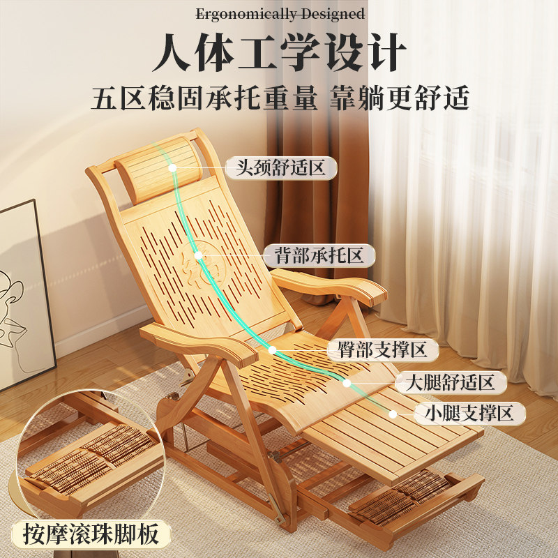  竹山下折叠椅/躺椅