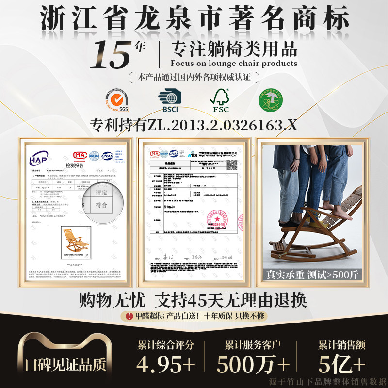  竹山下折叠椅/躺椅