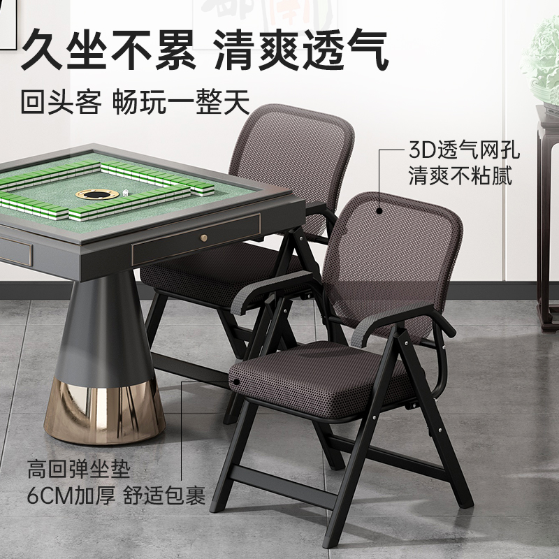 棋牌室专用打麻将椅子舒服久坐会议室折叠靠背凳家用茶楼麻将机椅 - 图0