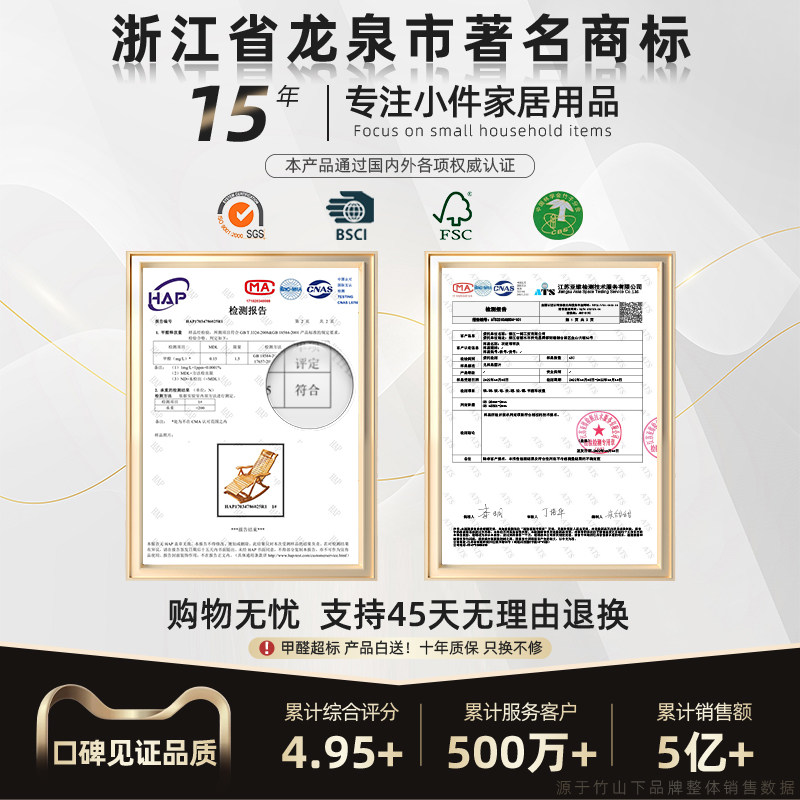  竹山下折叠椅/躺椅