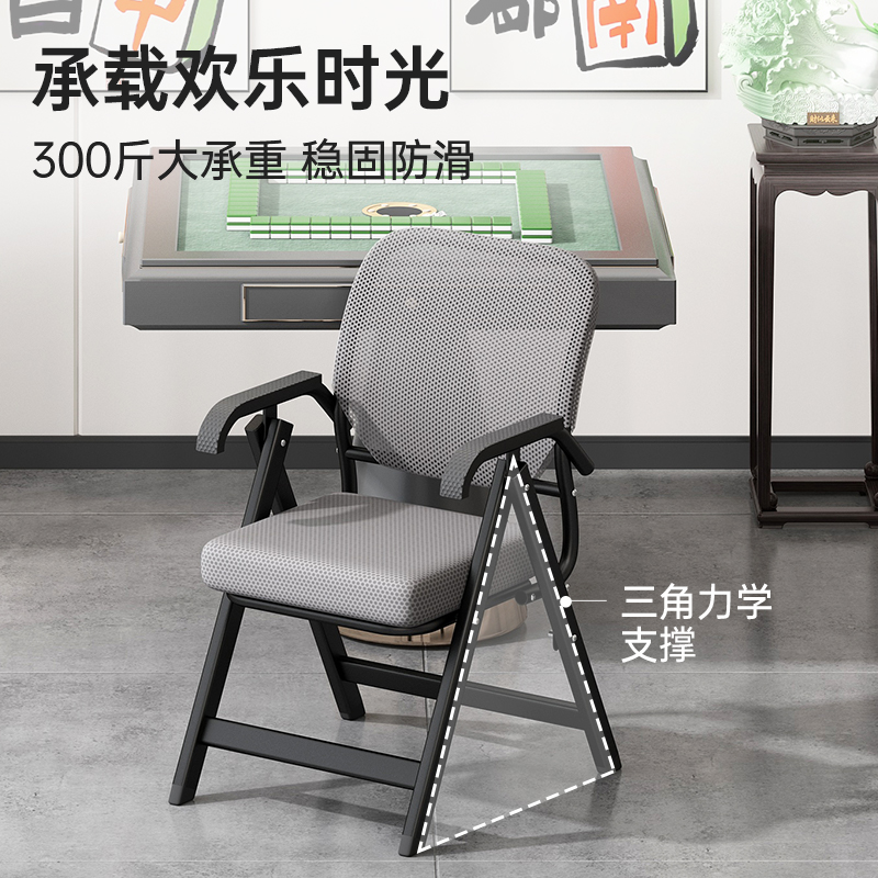 棋牌室专用打麻将椅子舒服久坐会议室折叠靠背凳家用茶楼麻将机椅 - 图2