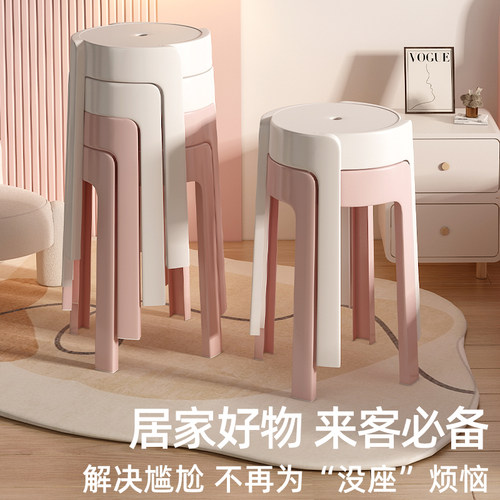 塑料凳子可叠放家用加特厚现代简约圆胶板凳高凳可摞叠风车凳登孑 - 图0