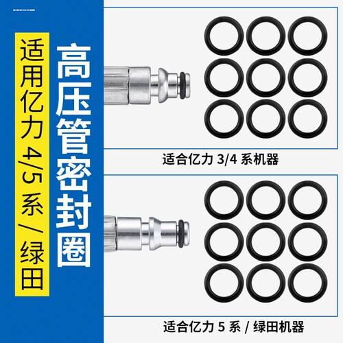 高压商用洗车机泵头修理包清洗机密封圈配件洗车机维修包55/58型 - 图0