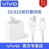 [Original] Vivo Flash Зарядка NEX Vivox30PRO зарядное устройство vivox27x23 vivoiqoo быстро зарядка кабель передачи данных типа C кабель данных Vivoz5 Z3 neo.