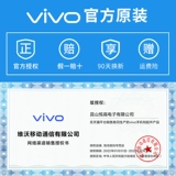 Vivo, оригинальный мобильный телефон, зарядное устройство с зарядкой *S *S *S *S *S, S1, S5, S6, S7, S9, x21, 21x, x27, 27x, x9, 9x, x20, 20x, x23, 23x, x30, 30x, x50, 33W, быстрая зарядка 44W, Z5, Z3, Z5, 5x, официальный флагманский магазин