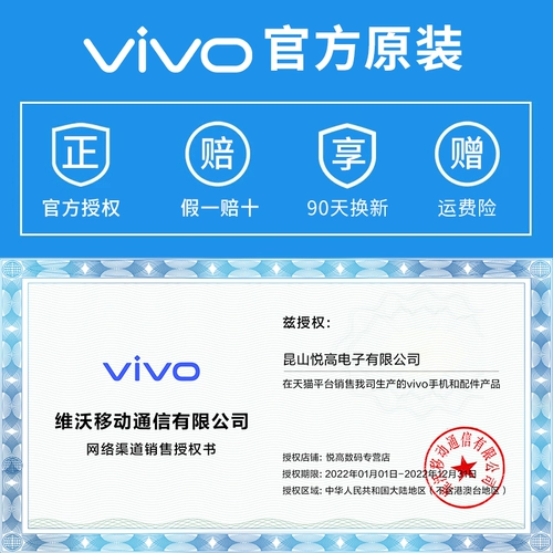 Vivo, оригинальный мобильный телефон, зарядное устройство с зарядкой *S *S *S *S *S, S1, S5, S6, S7, S9, x21, 21x, x27, 27x, x9, 9x, x20, 20x, x23, 23x, x30, 30x, x50, 33W, быстрая зарядка 44W, Z5, Z3, Z5, 5x, официальный флагманский магазин