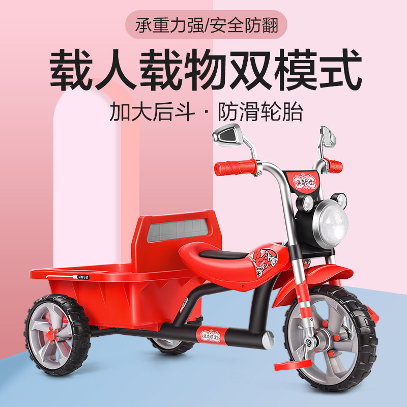  尚品同创三轮车