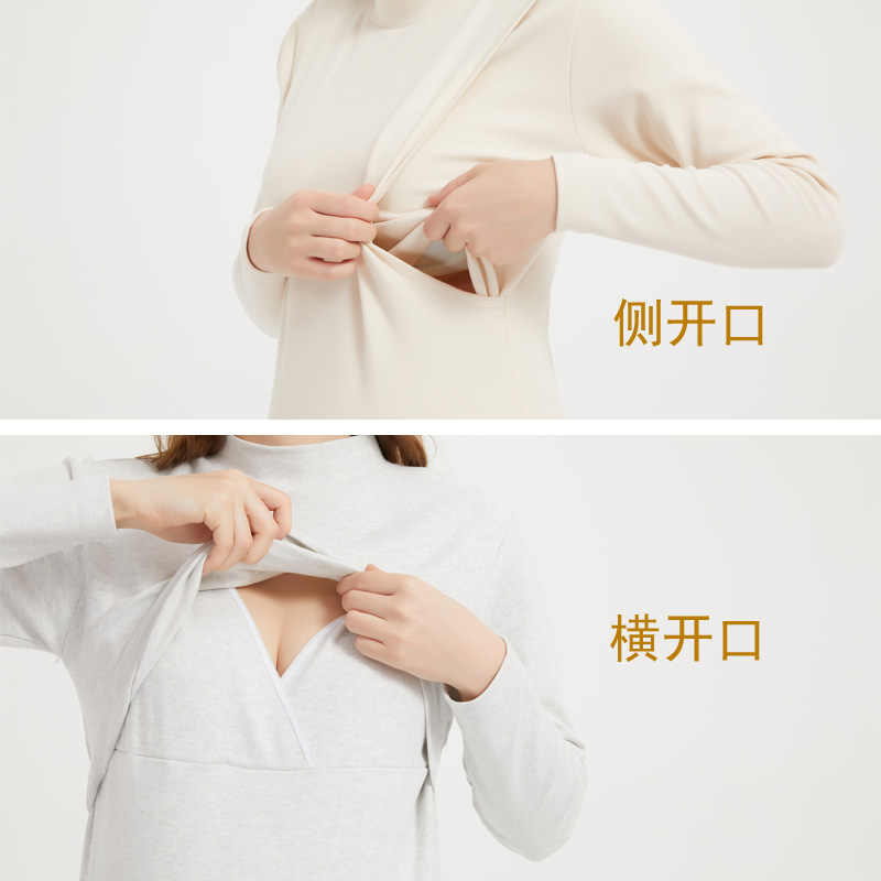 彩棉孕妇半高领哺乳秋衣秋裤喂奶上衣月子纯棉加厚中领哺乳衣套装