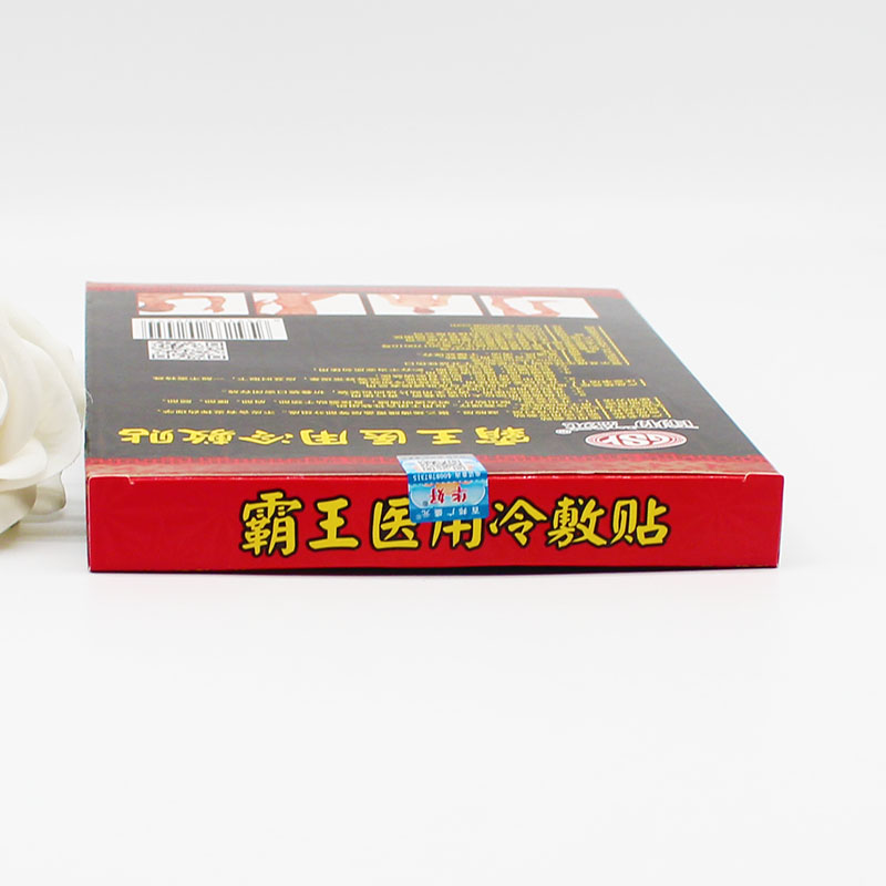 买2送1 买3送2 百邦广盛元 霸王 5贴  皮肤外用 物理降温