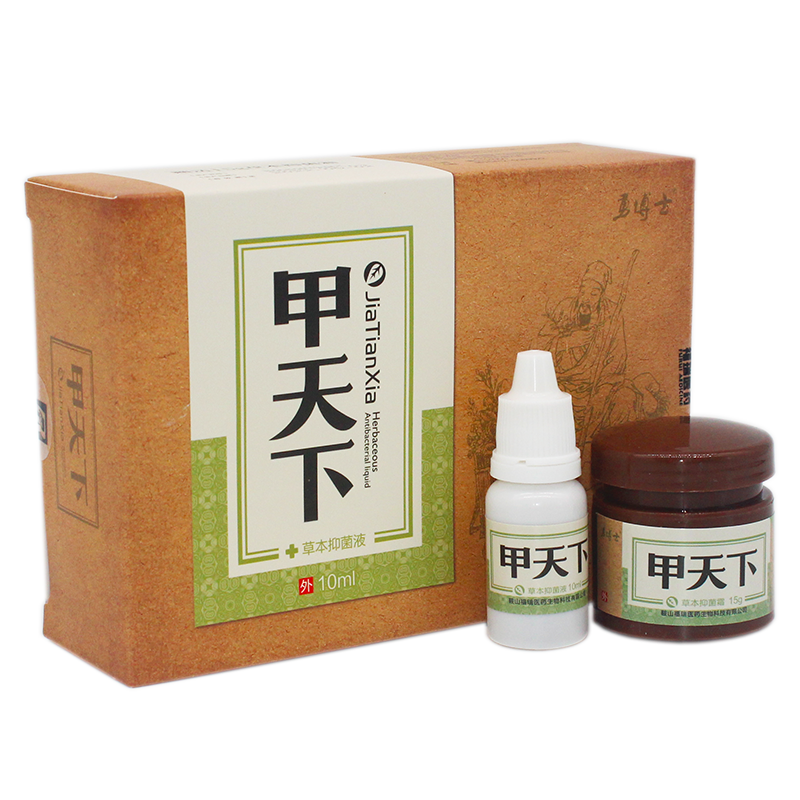 正品勇博士甲天下草本抑菌液+15g草本抑菌霜专用盒 - 图2