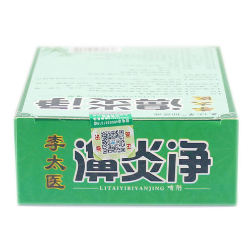 2送1 3送2 芙仙草 李太医濞炎净 20ml - 图3