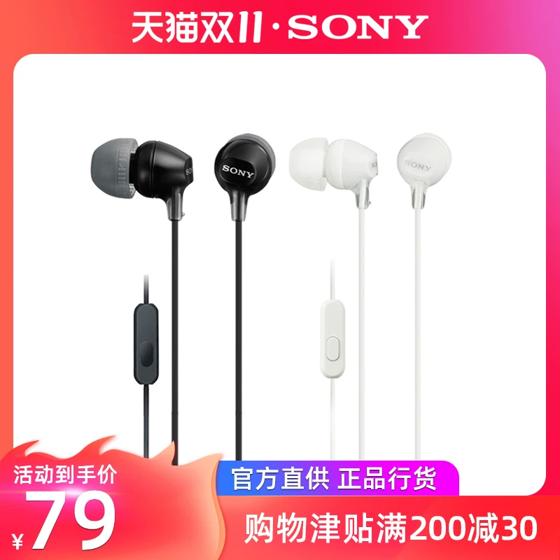 Наушники-вставки SONY/Sony MDR-EX15AP