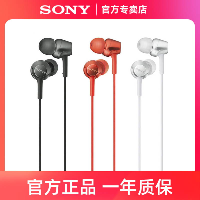 Sony/索尼MDR-EX255AP入耳式耳机有线控带麦重低音通话耳麦高音质 - 图0