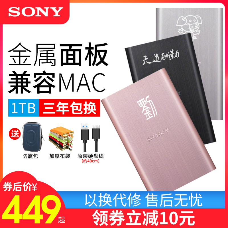Sony/索尼行動硬碟1t 高速USB3.0 HD-E1金屬加密 相容蘋果MAC 移動硬移動盤 1tb移動盤硬正品電影照片備份