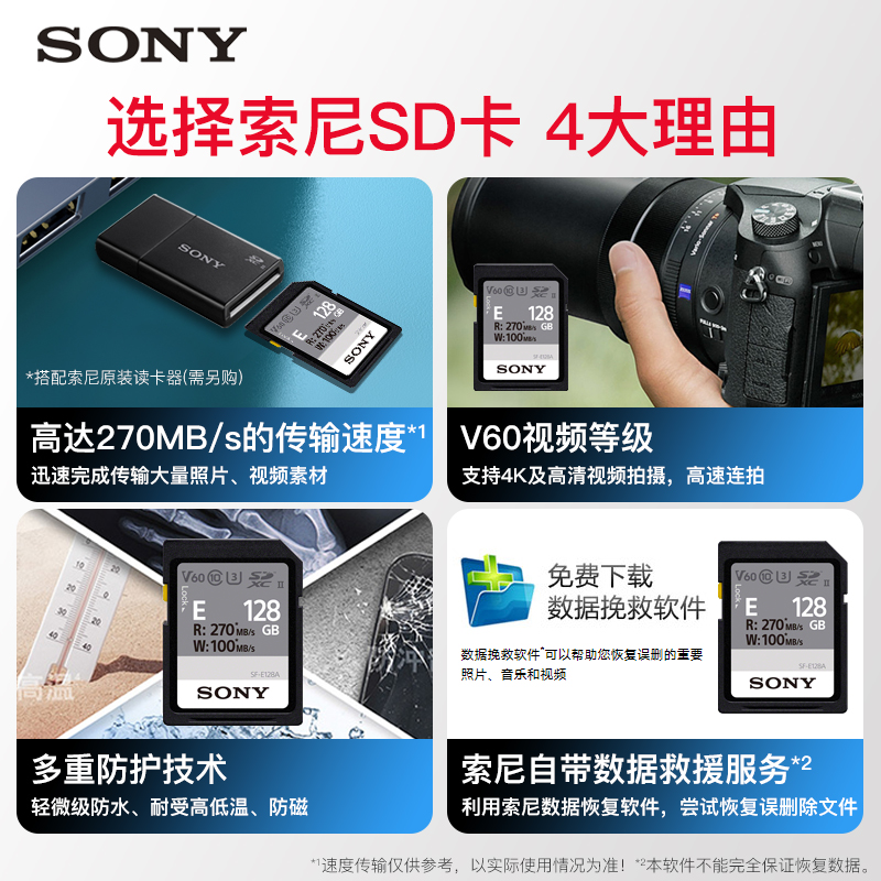 Sony/索尼sd卡128g相机内存卡v60高速SF-E128储存卡A7M4存储卡ZV1-图3