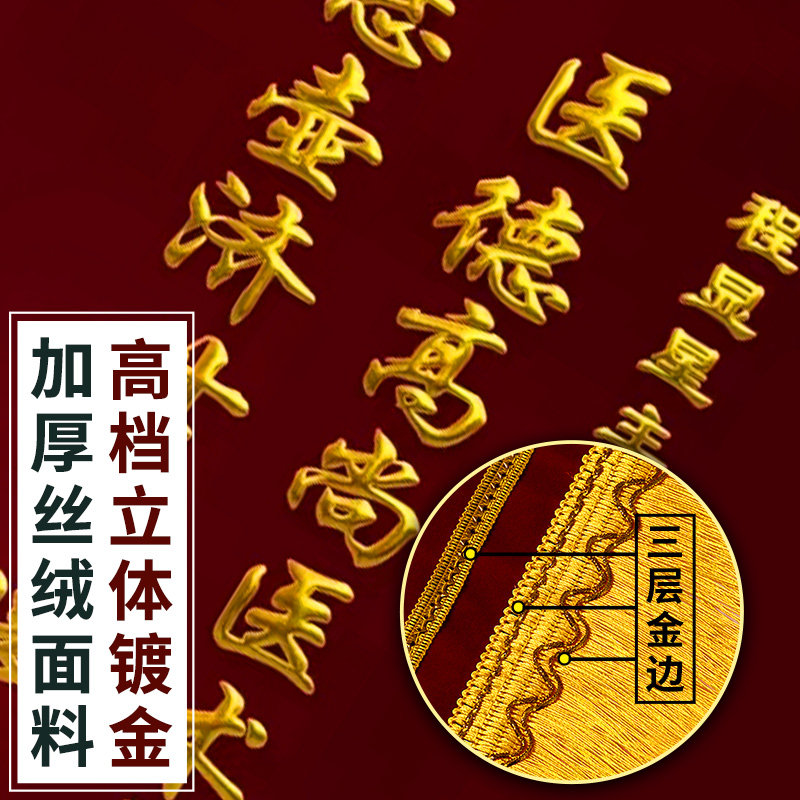 锦旗定做感谢医生高档定制送月嫂月子中心老师赠送幼儿园生日教师民警驾校教练物业装修服务制作旌旗订制做 - 图1