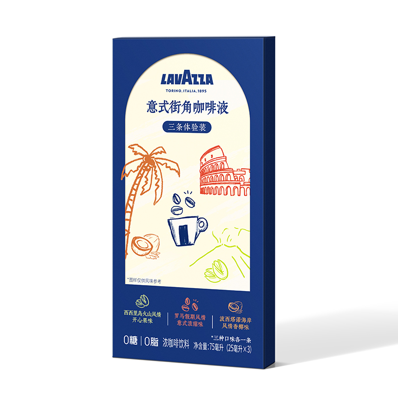 【新品尝鲜】LAVAZZA拉瓦萨咖啡液0糖0脂浓郁美式黑咖啡三条装