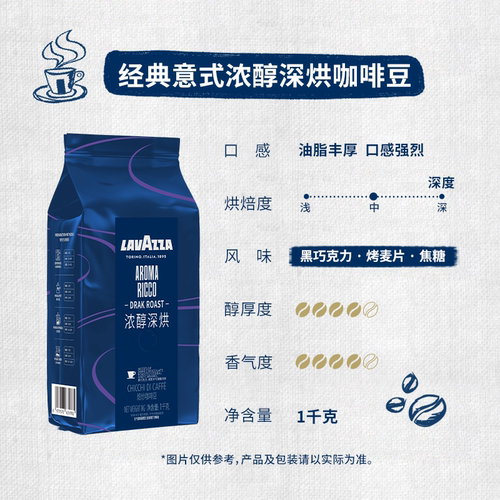 【店内热销】LAVAZZA拉瓦萨经典意式咖啡豆中深烘1kg拼配醇香特浓 - 图3