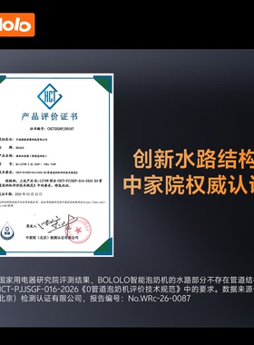 波咯咯智能泡奶机无管道直落出水
