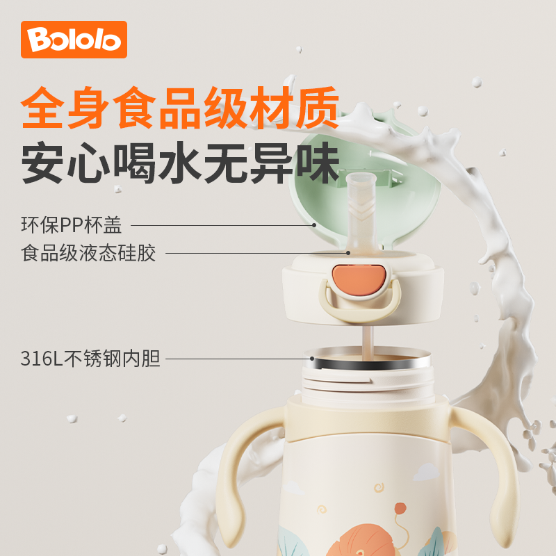 波咯咯婴儿保温水杯宝宝学饮杯小月龄专用吸管杯儿童保温奶瓶一岁