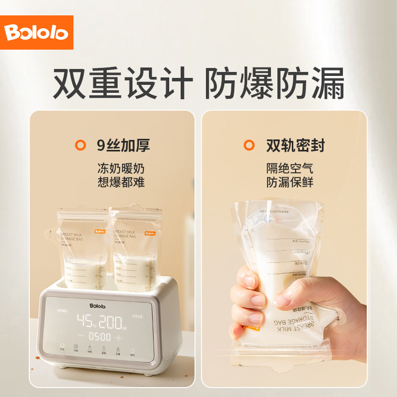 波咯咯储奶袋母乳保鲜袋储存奶袋120ml*15片装（u先2）