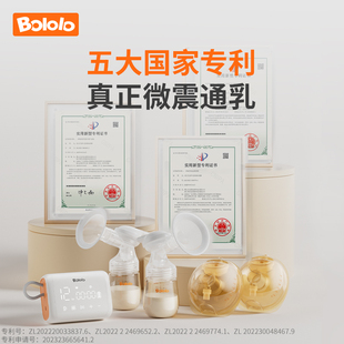 波咯咯双边电动吸奶器全自动免手扶