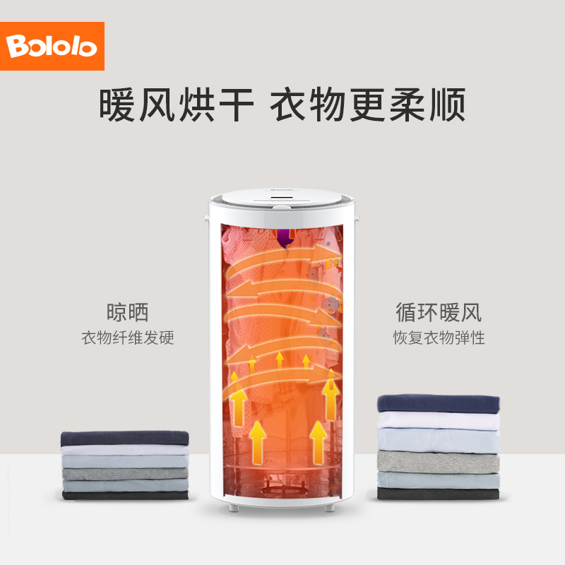 波咯咯旗舰店波咯咯烘干机家用小型速干衣烘衣服风干机内衣消毒迷你干衣机1