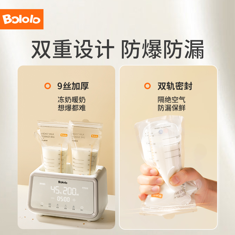 波咯咯储奶袋母乳保鲜袋储存奶袋220ml*15片装（U先1）