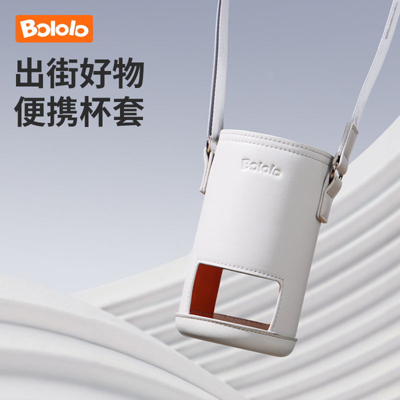 波咯咯便携泡奶杯套快充适配器电源底座配件便携潮流皮杯套带提绳,淘宝优惠券,粉丝福利购,淘宝优惠卷