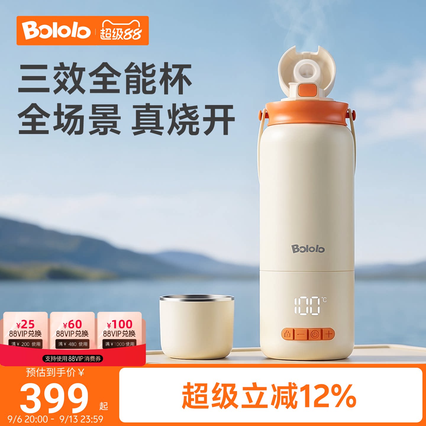 波咯咯恒温杯恒温水壶婴儿专用便携冲奶外出加热保温杯烧开100℃