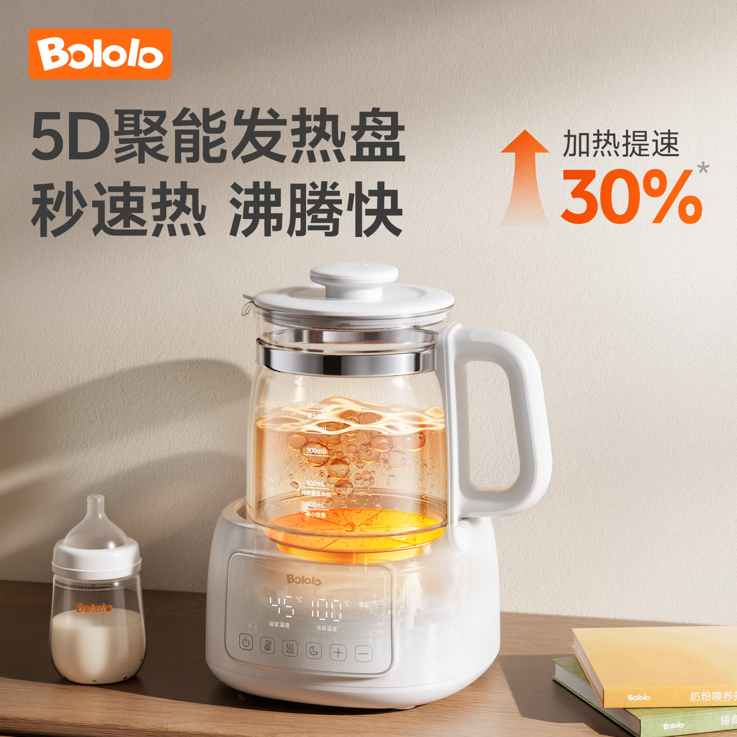 波咯咯全玻璃恒温电热水壶养生婴儿冲奶专用家用温奶泡奶调奶器,淘宝优惠券,粉丝福利购,淘宝优惠卷