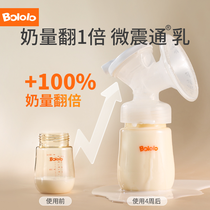 波咯咯旗舰店波咯咯单边电动吸奶器按摩无痛集乳挤拔奶器孕产妇产后全自动静音2