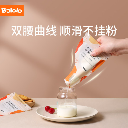 波咯咯奶粉袋便携一次性外出分装奶袋宝宝保鲜密封抗菌储存盒