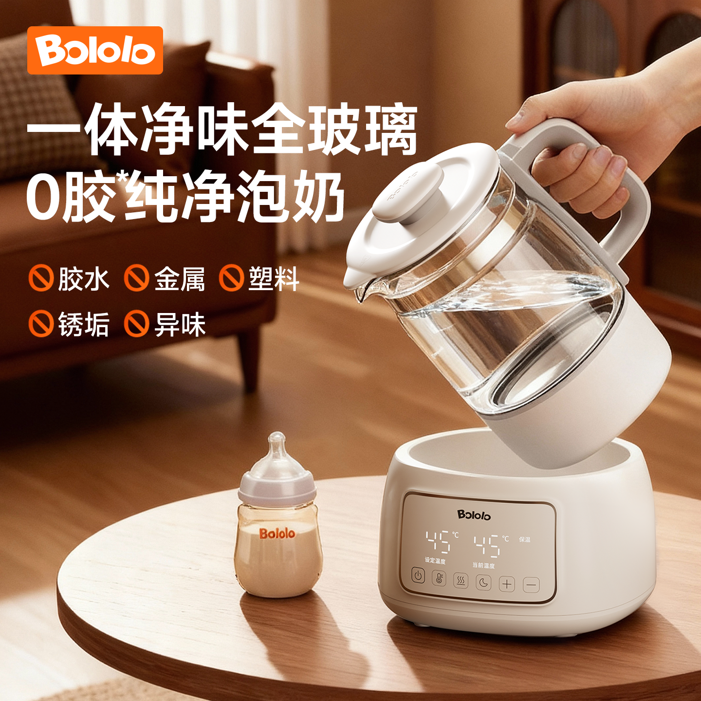 波咯咯全玻璃恒温电热水壶养生婴儿冲奶专用家用温奶泡奶调奶器,淘宝优惠券,粉丝福利购,淘宝优惠卷
