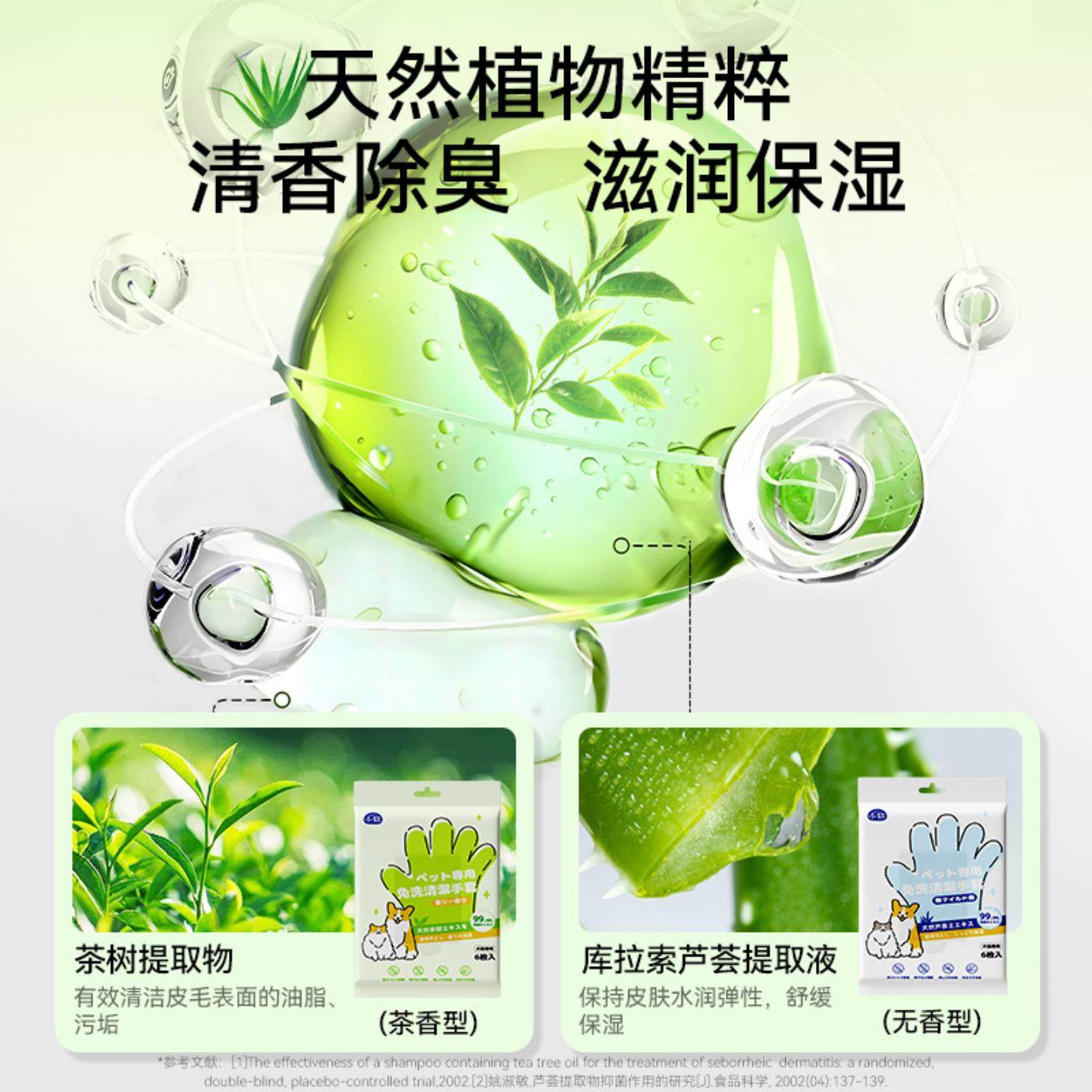 宠物免洗清洁手套狗狗洗澡除臭猫咪幼犬幼猫干洗清洁湿巾用品片,淘宝优惠券,粉丝福利购,淘宝优惠卷