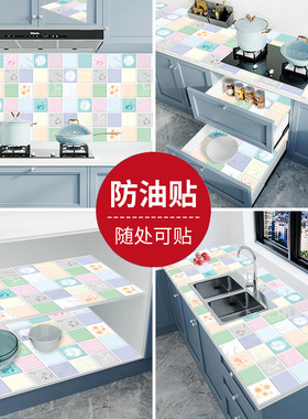 家用厨房防油贴纸防水耐高温