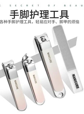 不锈钢指甲刀渐变指甲剪家用