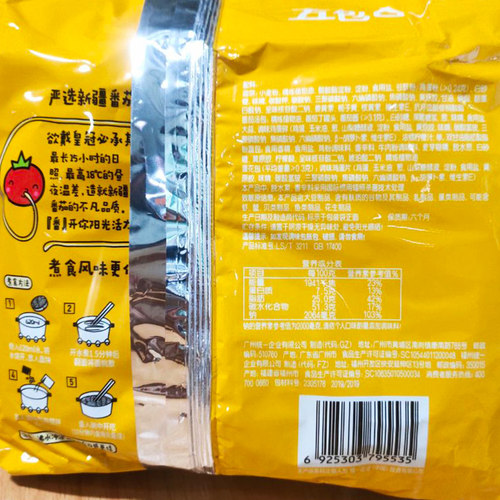统一茄皇新疆番茄鸡蛋面西红柿牛肉面袋装泡面夜宵速食方便面整箱 - 图1