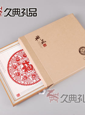 中国风剪纸礼品特色摆件送老外