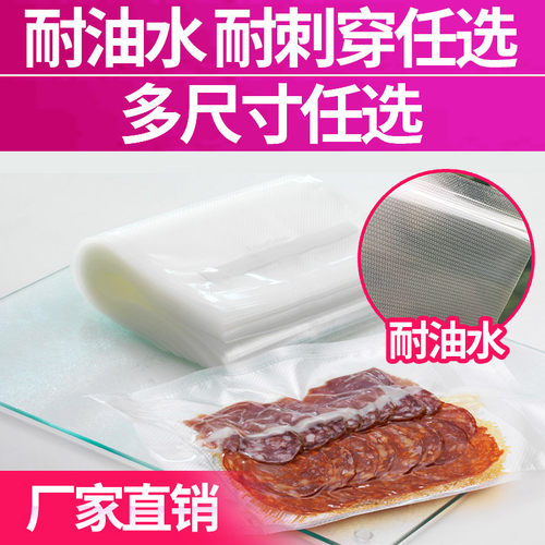 尚上美居纹路真空袋食品包装袋压缩塑封抽封口机用多尺寸微通道 - 图0