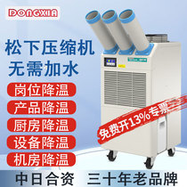 Winter Summer SAC-25D Workshop post Industrial Mobile Air Modulation Air-conditioner Cold blower Product equipment cooling down