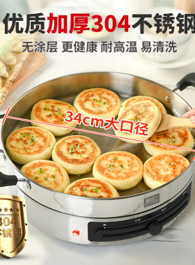利仁电饼铛电煎锅家用加深加大饼档官方旗舰多功能不锈钢电烙饼锅